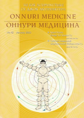 Magazin_12 January 2003 - front